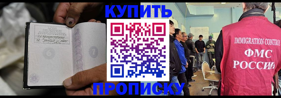 прописка иностранных граждан в Балахне