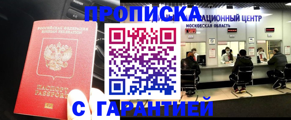 прописка паспорт в Балахне