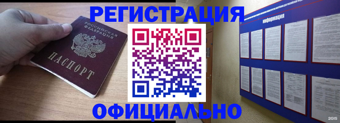 временная регистрация для школы в Балахне