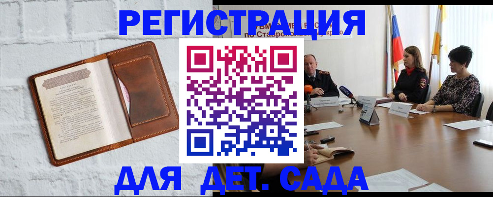 временная прописка в Балахне