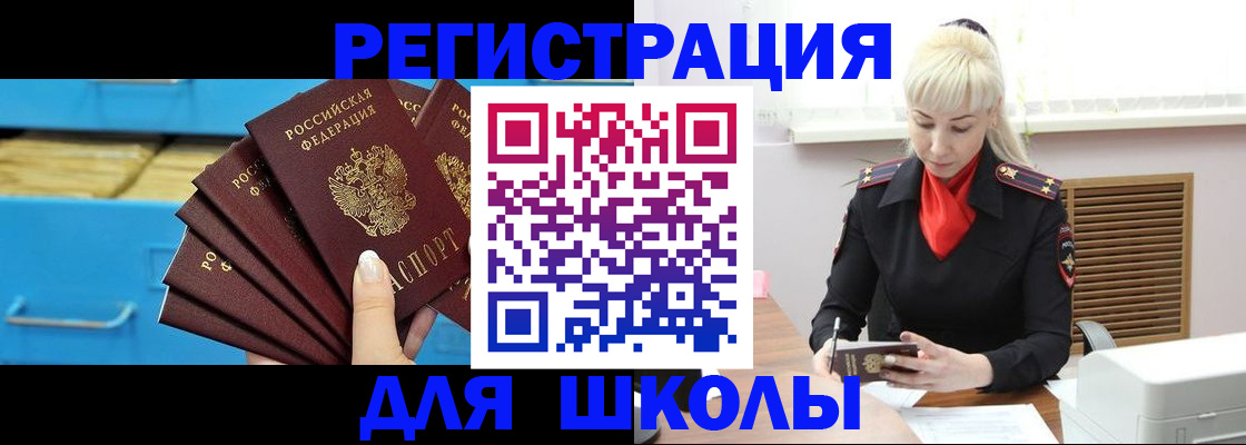 прописка иностранных граждан в Балахне
