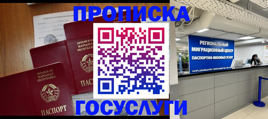 прописка от собственника в Балахне