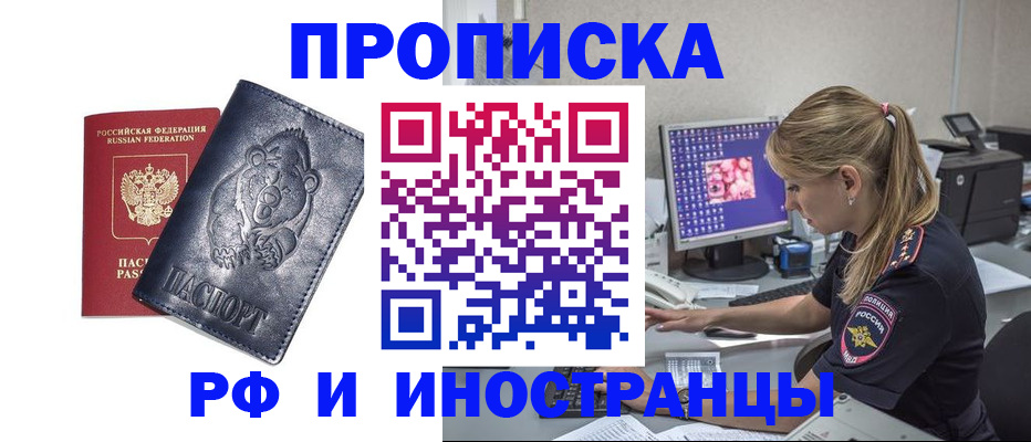 прописка паспорт в Балахне