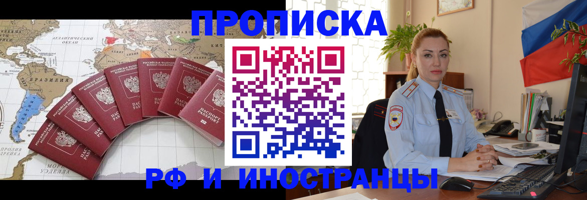 временная регистрация 2025 в Балахне