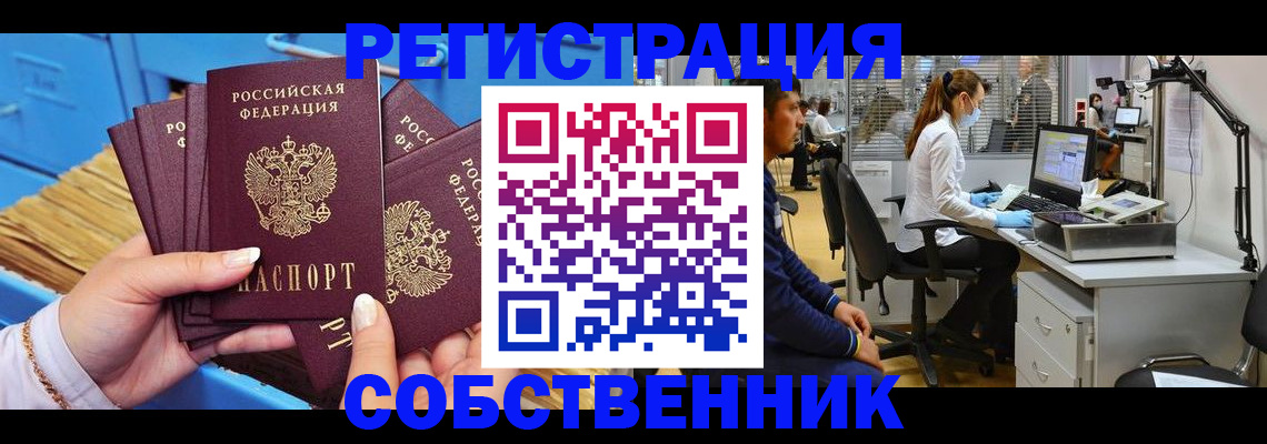 временная регистрация гарантия в Балахне