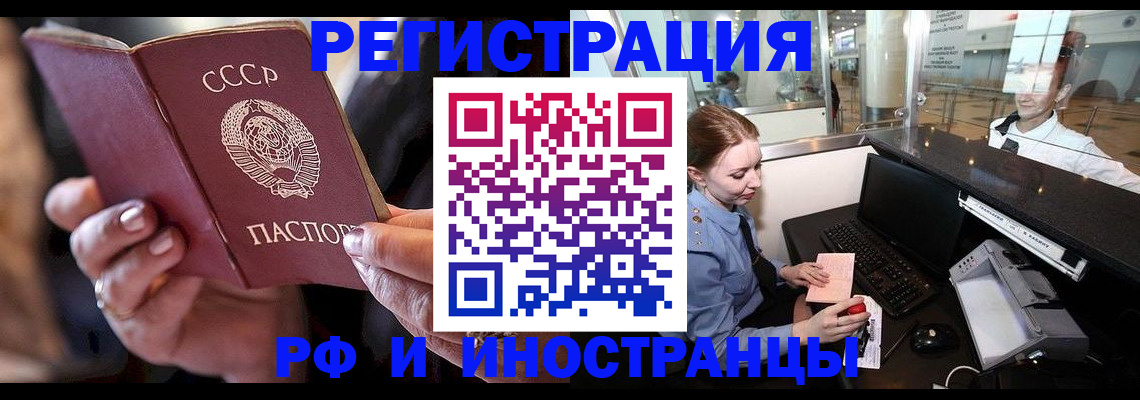 временная регистрация собственник в Балахне